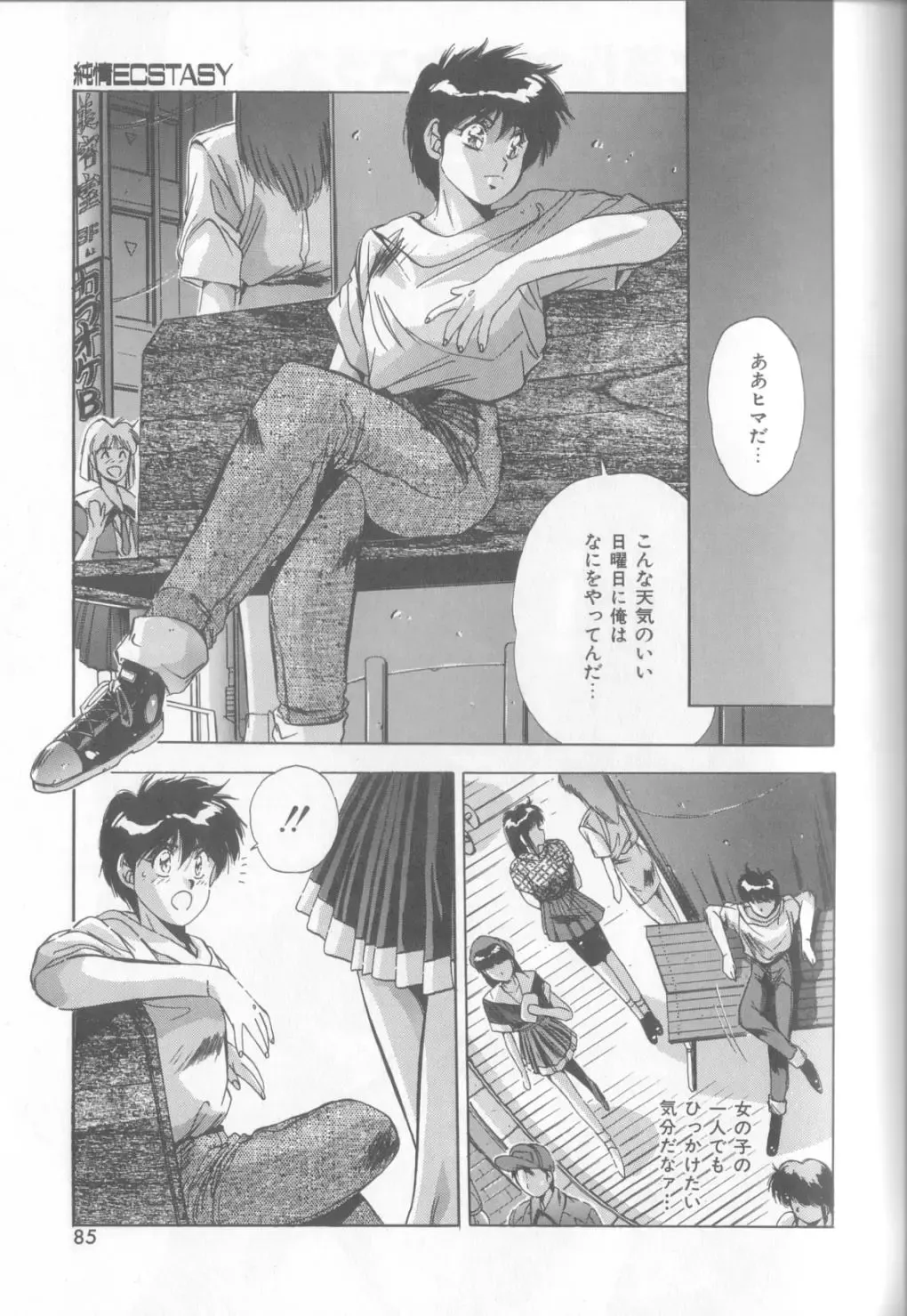 [Yuuki] Bunny Face Fhentai - Page 82