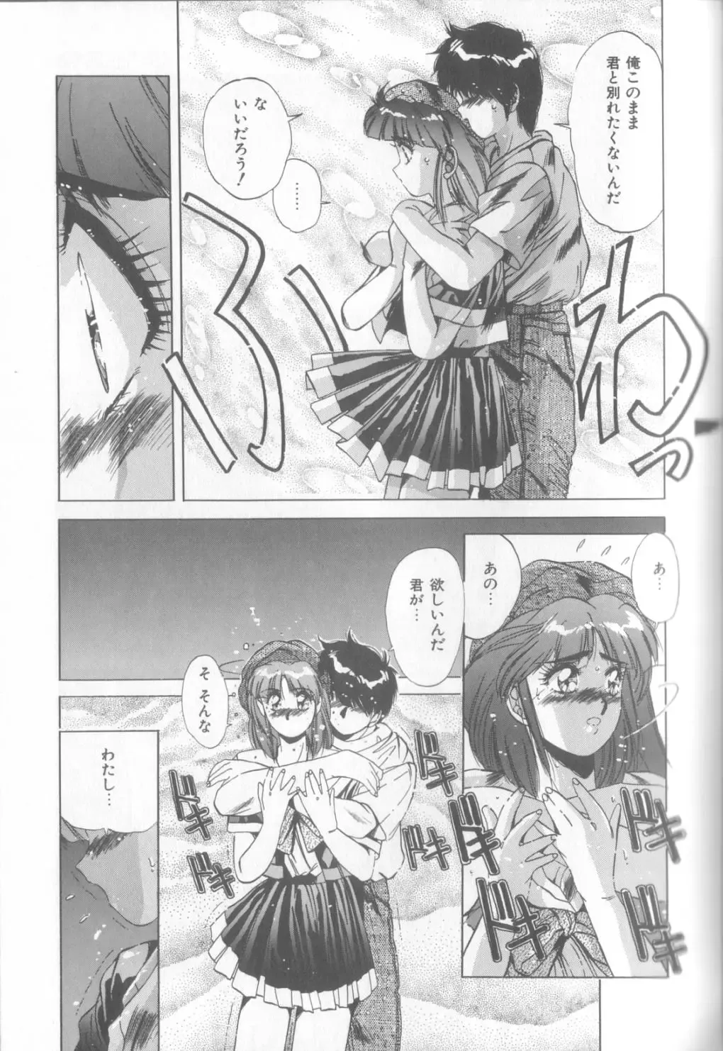 [Yuuki] Bunny Face Fhentai - Page 88