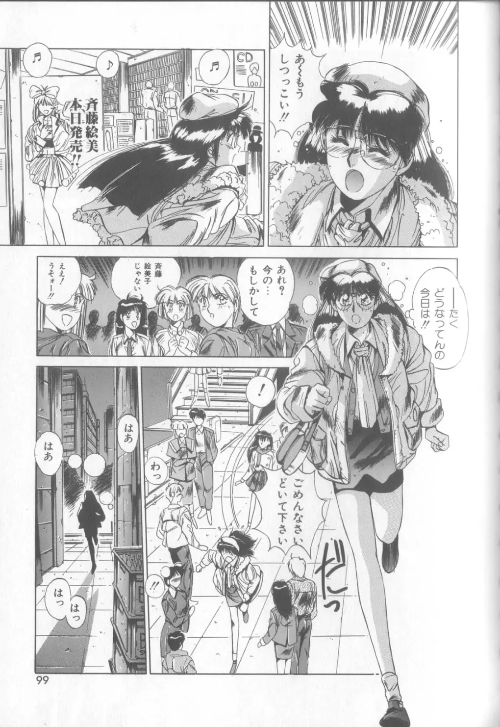 [Yuuki] Bunny Face Fhentai - Page 96