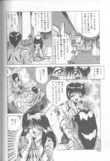 [Yuuki] Bunny Face Fhentai - Page 103