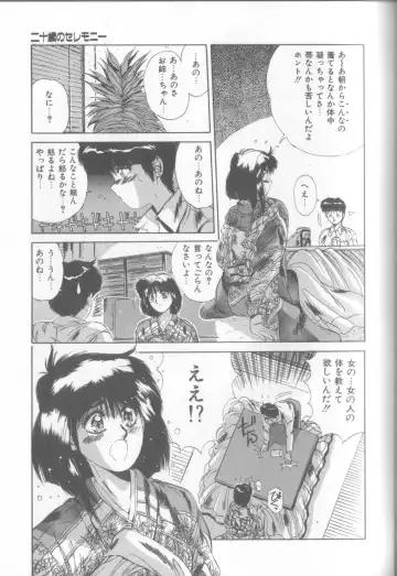 [Yuuki] Bunny Face Fhentai - Page 118