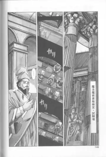 [Yuuki] Bunny Face Fhentai - Page 143