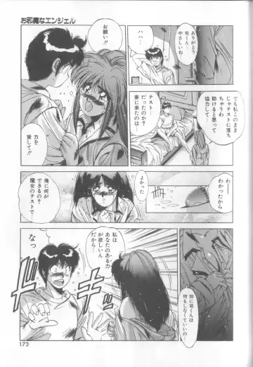 [Yuuki] Bunny Face Fhentai - Page 170