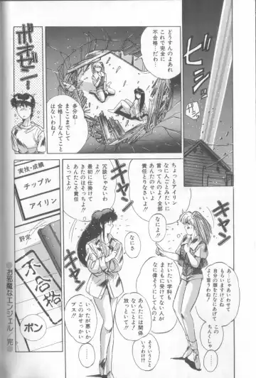 [Yuuki] Bunny Face Fhentai - Page 177