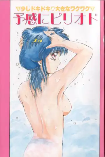 [Yuuki] Bunny Face Fhentai - Page 2