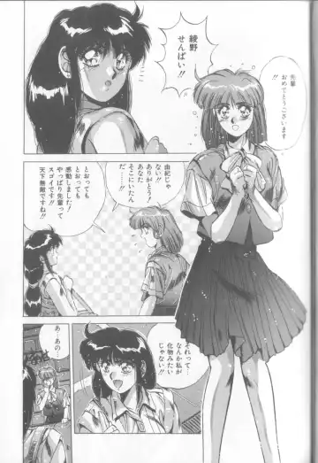 [Yuuki] Bunny Face Fhentai - Page 28