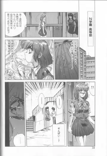 [Yuuki] Bunny Face Fhentai - Page 31