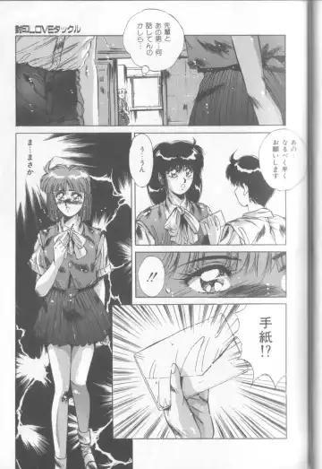 [Yuuki] Bunny Face Fhentai - Page 32