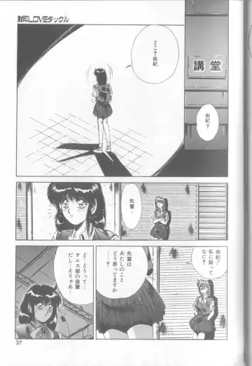 [Yuuki] Bunny Face Fhentai - Page 34