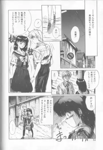 [Yuuki] Bunny Face Fhentai - Page 51