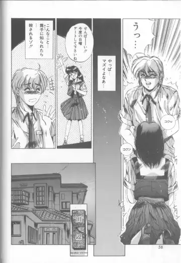 [Yuuki] Bunny Face Fhentai - Page 55