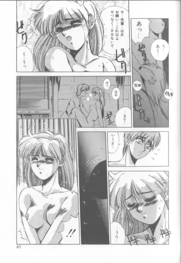 [Yuuki] Bunny Face Fhentai - Page 58