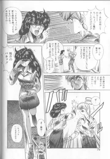 [Yuuki] Bunny Face Fhentai - Page 73