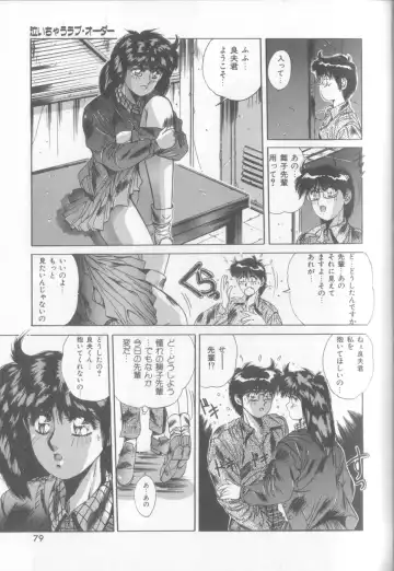 [Yuuki] Bunny Face Fhentai - Page 76