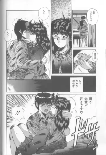 [Yuuki] Bunny Face Fhentai - Page 77