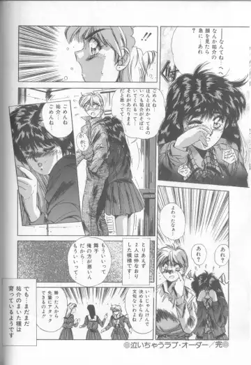 [Yuuki] Bunny Face Fhentai - Page 81