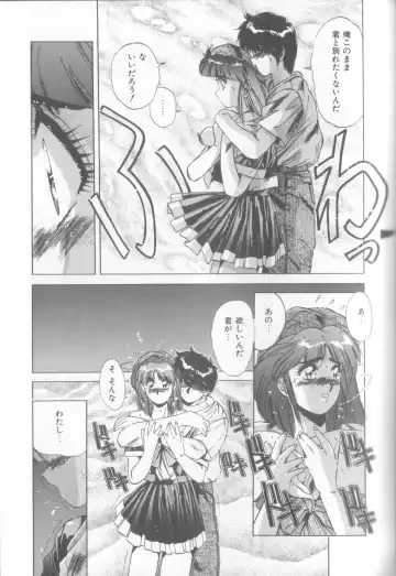 [Yuuki] Bunny Face Fhentai - Page 88