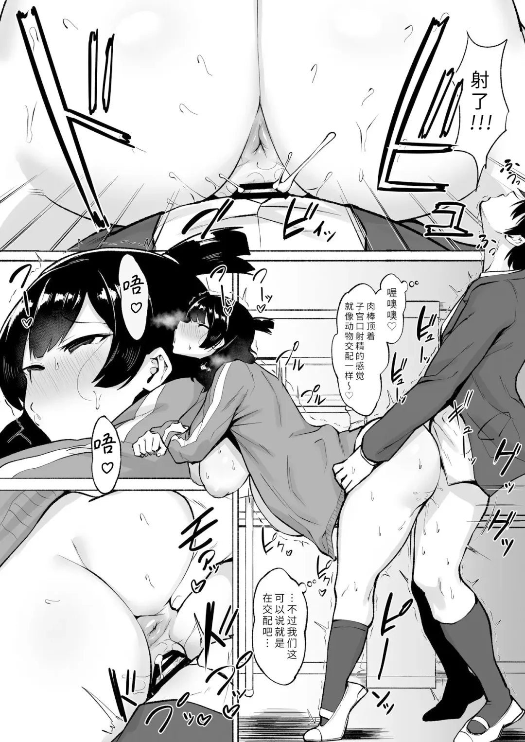 [Fetio] Inkya Joshi Okoshitara Sex Friend ni Natta Ken w 2 | 侵犯了一位社恐女生后便成为对方的炮友的故事w 2 Fhentai - Page 36