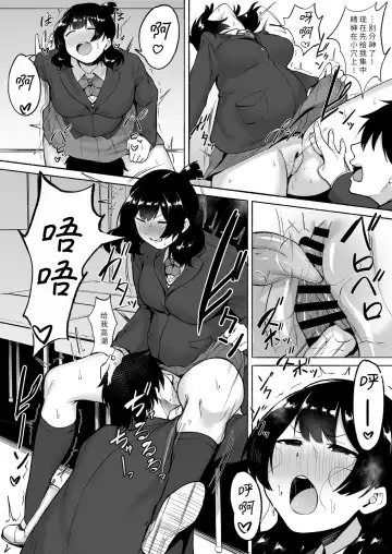 [Fetio] Inkya Joshi Okoshitara Sex Friend ni Natta Ken w 2 | 侵犯了一位社恐女生后便成为对方的炮友的故事w 2 Fhentai - Page 27