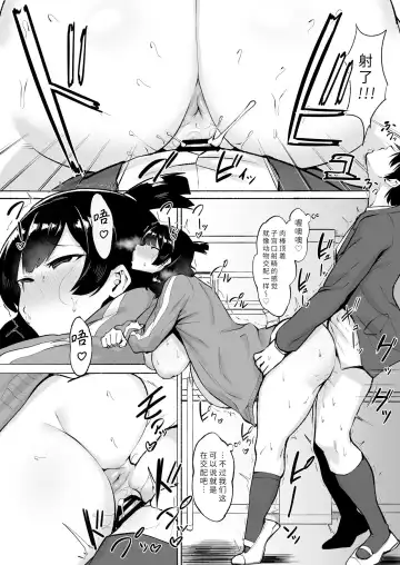 [Fetio] Inkya Joshi Okoshitara Sex Friend ni Natta Ken w 2 | 侵犯了一位社恐女生后便成为对方的炮友的故事w 2 Fhentai - Page 36