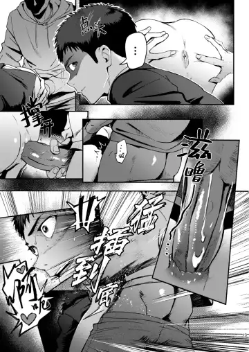 [Keita - Seiji] Genkai Exceed Episode 1 | 极限 第1卷 (decensored) Fhentai.net - Page 14