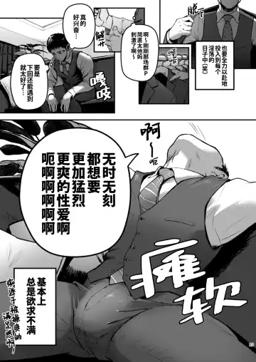 [Keita - Seiji] Genkai Exceed Episode 1 | 极限 第1卷 (decensored) Fhentai.net - Page 24