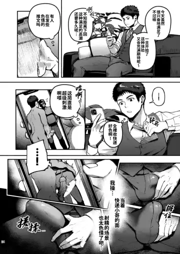 [Keita - Seiji] Genkai Exceed Episode 1 | 极限 第1卷 (decensored) Fhentai.net - Page 25