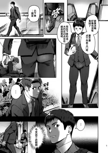 [Keita - Seiji] Genkai Exceed Episode 1 | 极限 第1卷 (decensored) Fhentai.net - Page 6