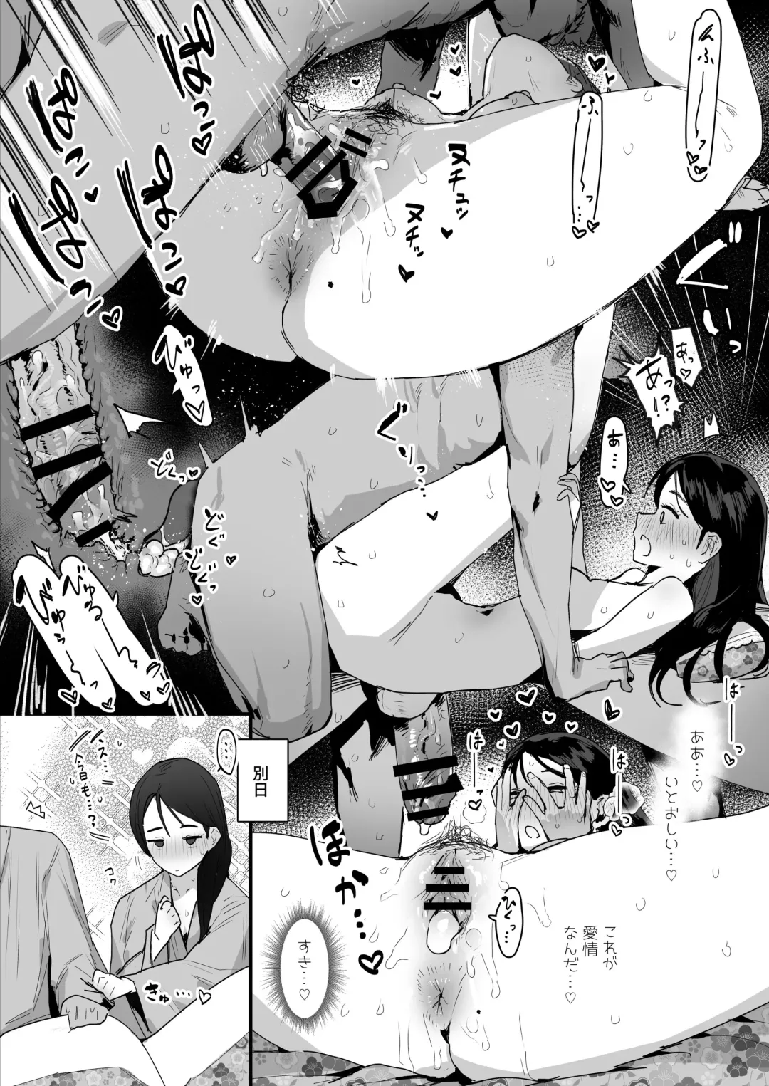 [Ie] Iinazuke Omake no Manga Fhentai - Page 4