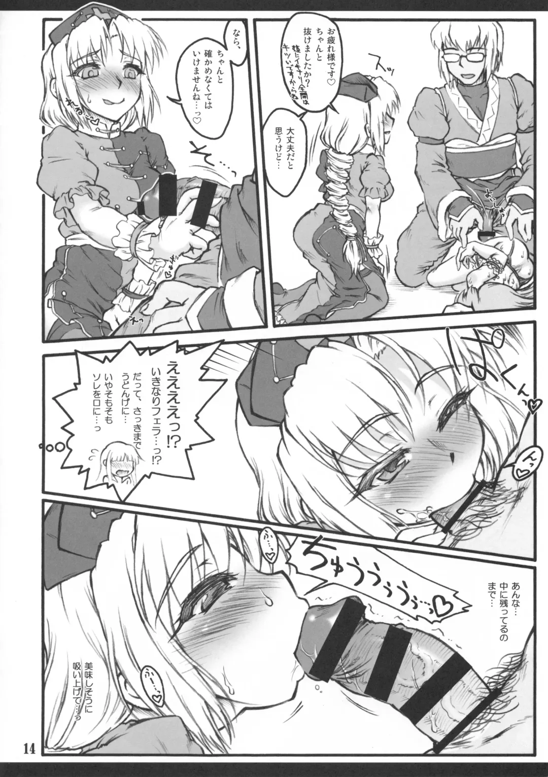 [Yaburebouki Akuta] Kaguya ~Touhou Shoujo Saiin~ Fhentai.net - Page 12