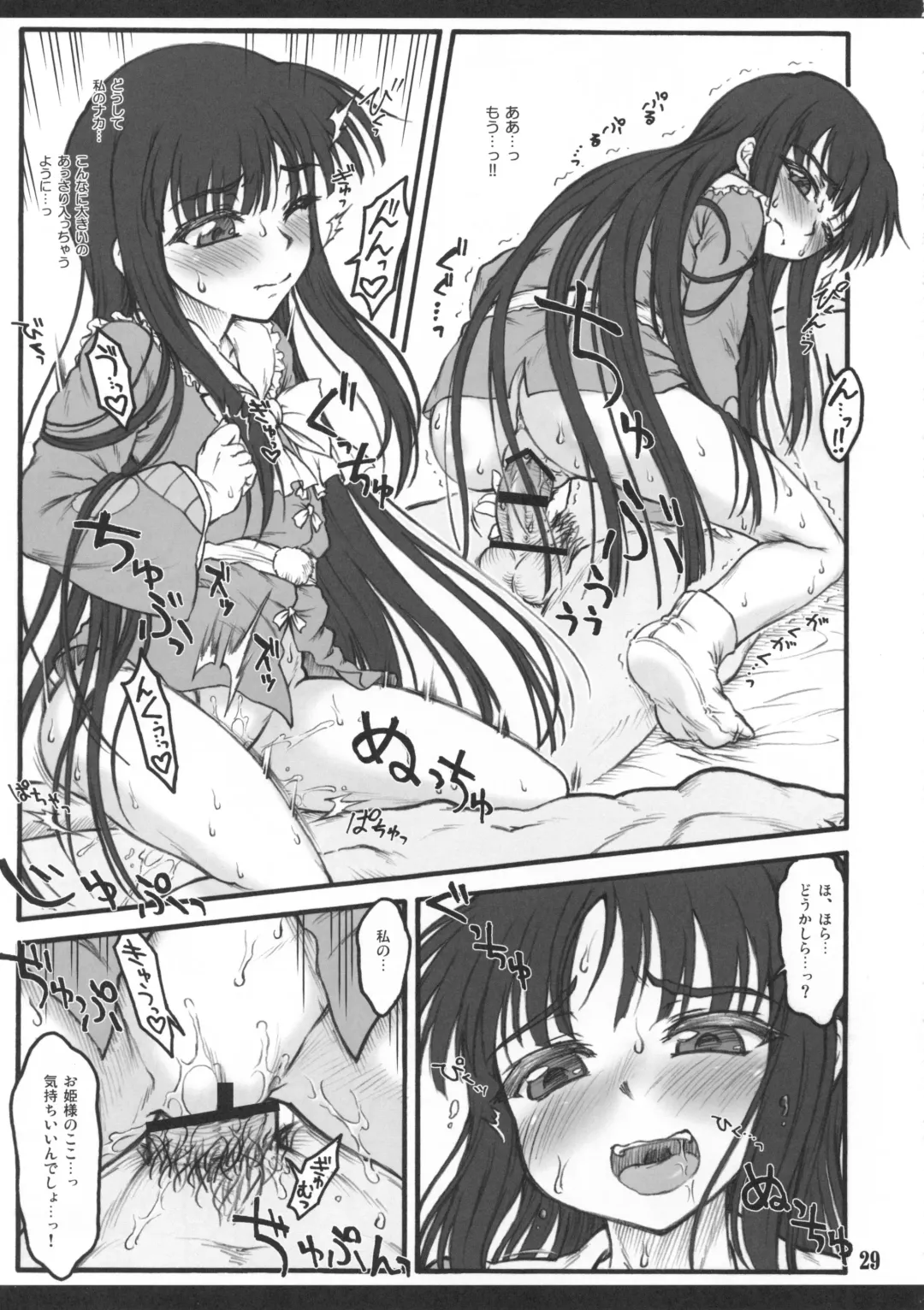 [Yaburebouki Akuta] Kaguya ~Touhou Shoujo Saiin~ Fhentai.net - Page 27