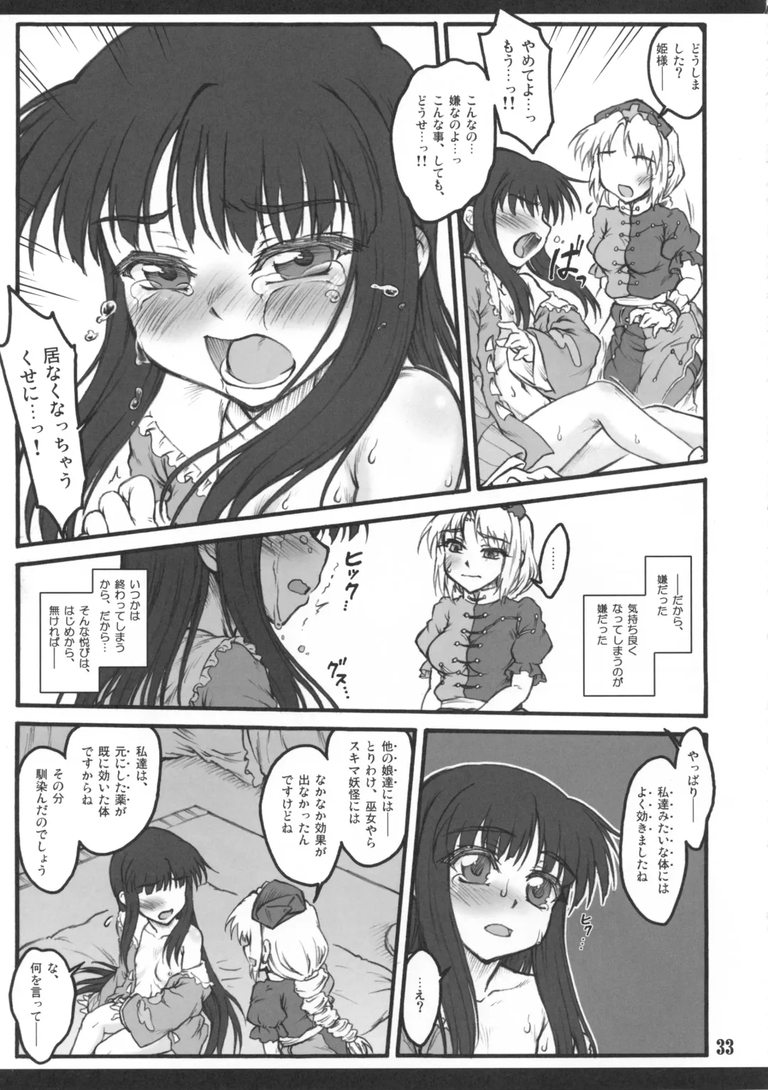 [Yaburebouki Akuta] Kaguya ~Touhou Shoujo Saiin~ Fhentai.net - Page 31