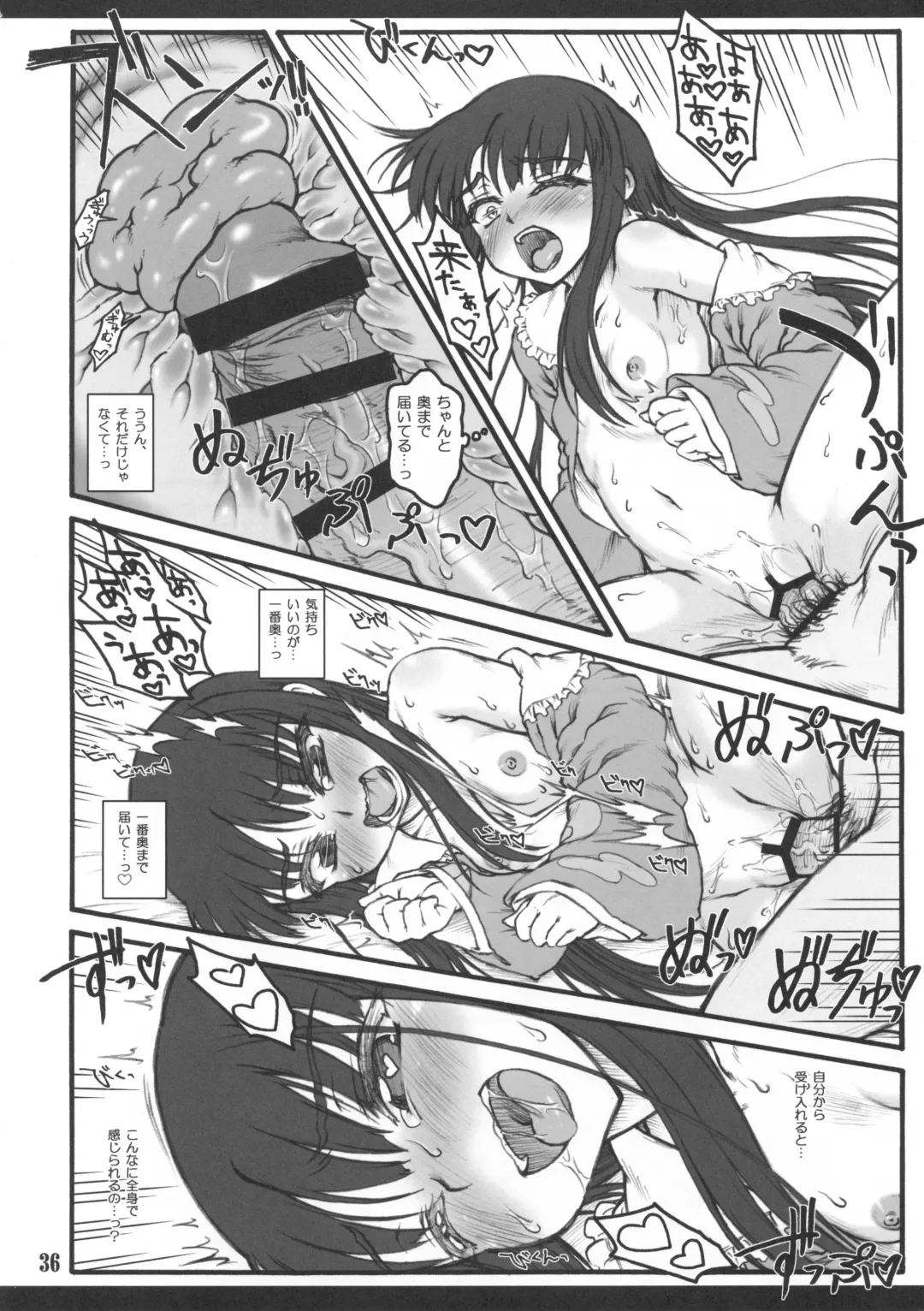 [Yaburebouki Akuta] Kaguya ~Touhou Shoujo Saiin~ Fhentai.net - Page 34