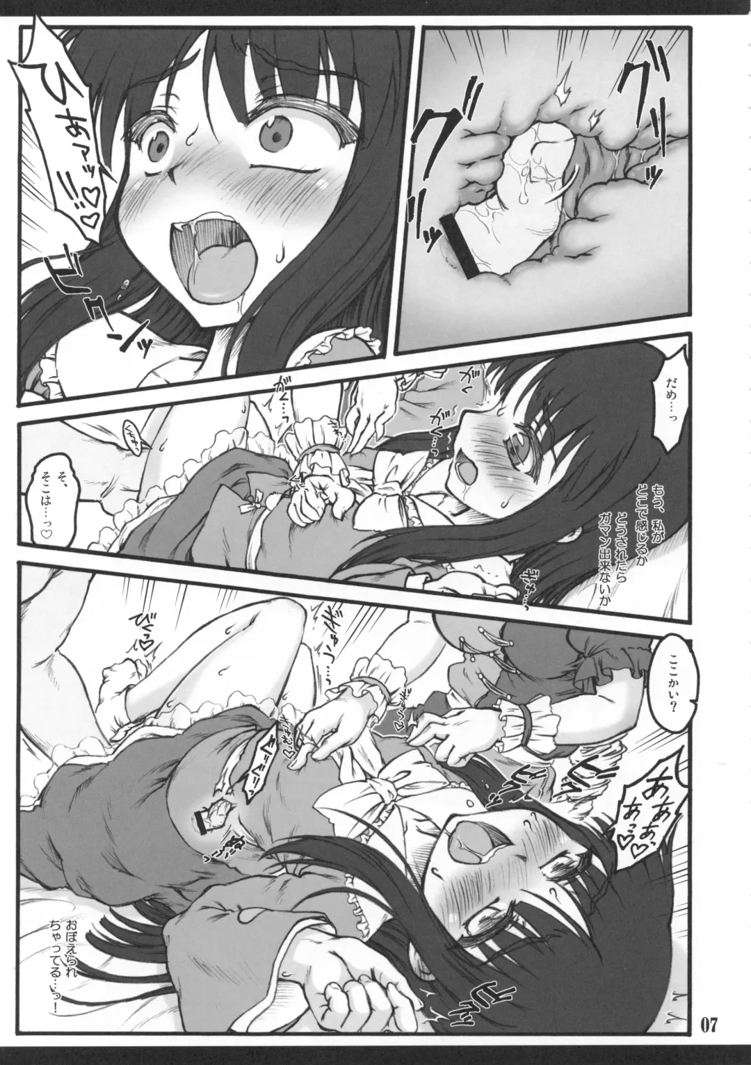 [Yaburebouki Akuta] Kaguya ~Touhou Shoujo Saiin~ Fhentai.net - Page 5