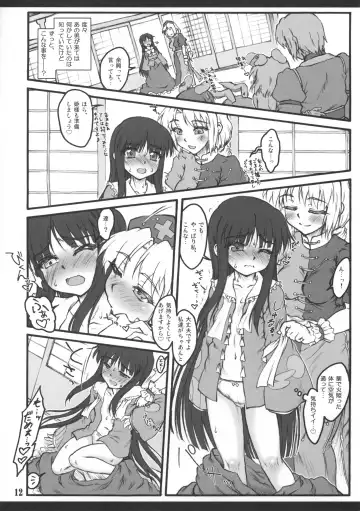 [Yaburebouki Akuta] Kaguya ~Touhou Shoujo Saiin~ Fhentai.net - Page 10