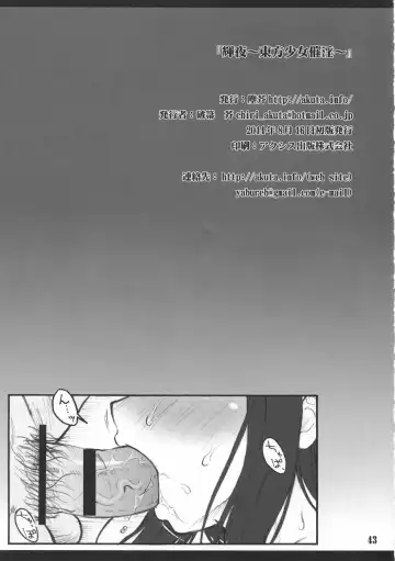 [Yaburebouki Akuta] Kaguya ~Touhou Shoujo Saiin~ Fhentai.net - Page 41