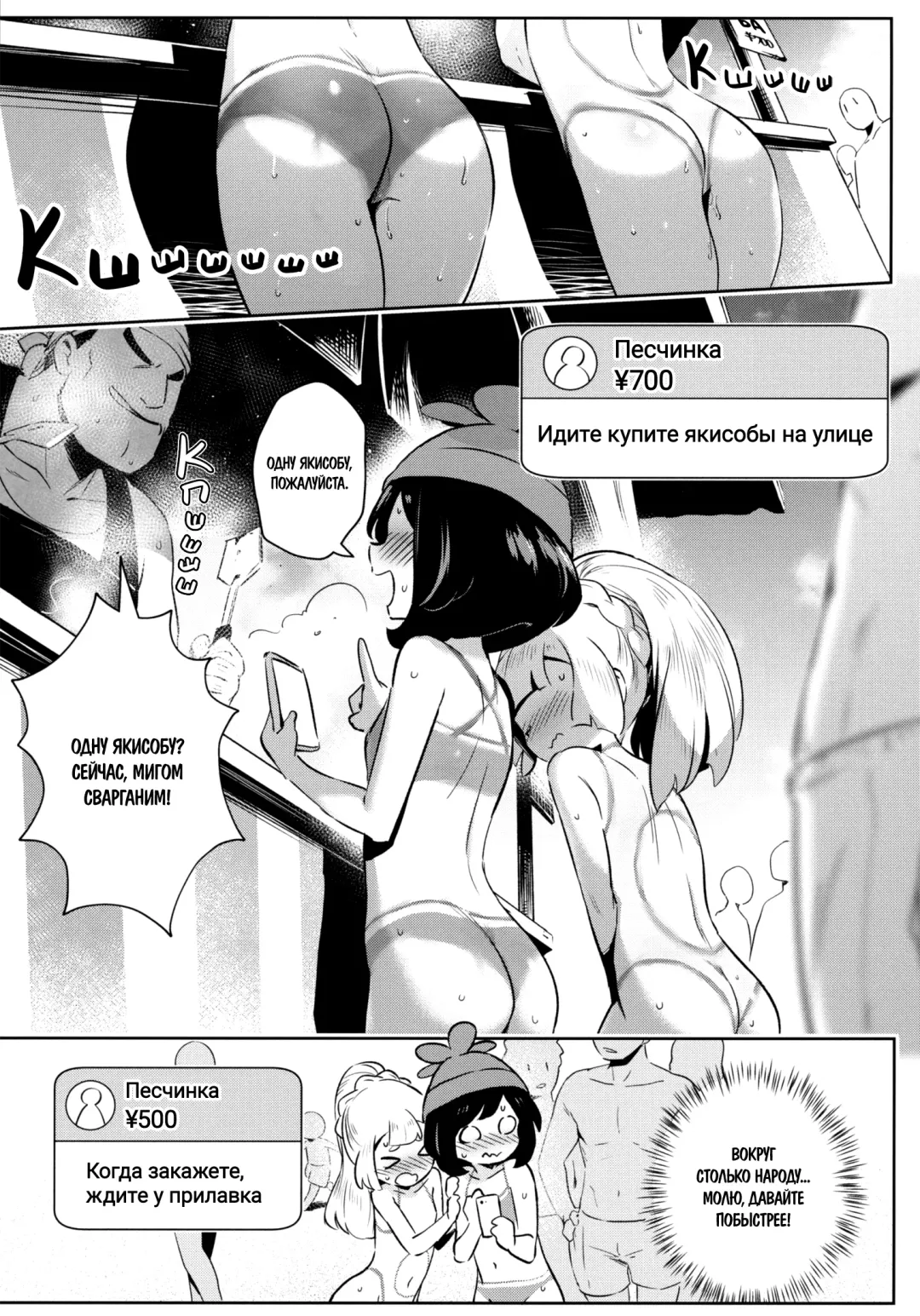 [Ter] Onnanoko-tachi no Himitsu no Bouken 2 | Тайное девчачье приключение 2 Fhentai - Page 11