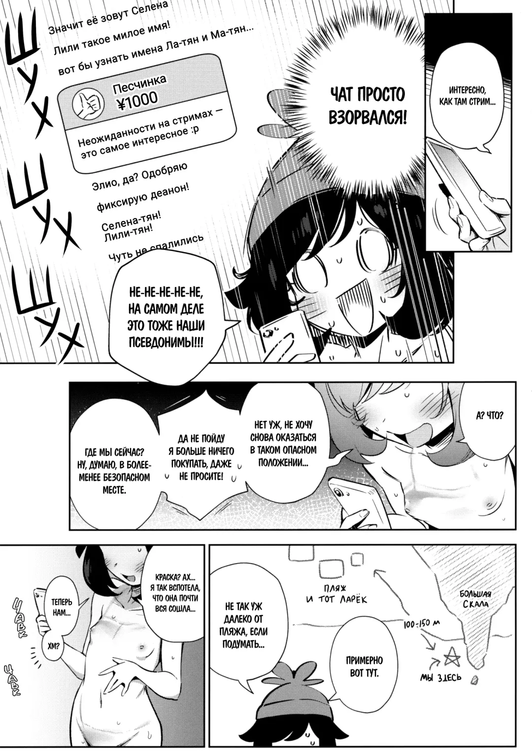 [Ter] Onnanoko-tachi no Himitsu no Bouken 2 | Тайное девчачье приключение 2 Fhentai - Page 17