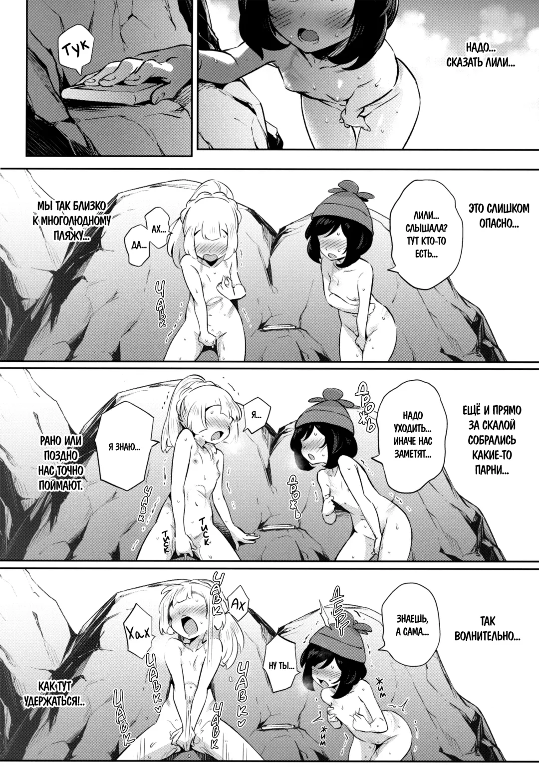 [Ter] Onnanoko-tachi no Himitsu no Bouken 2 | Тайное девчачье приключение 2 Fhentai - Page 20