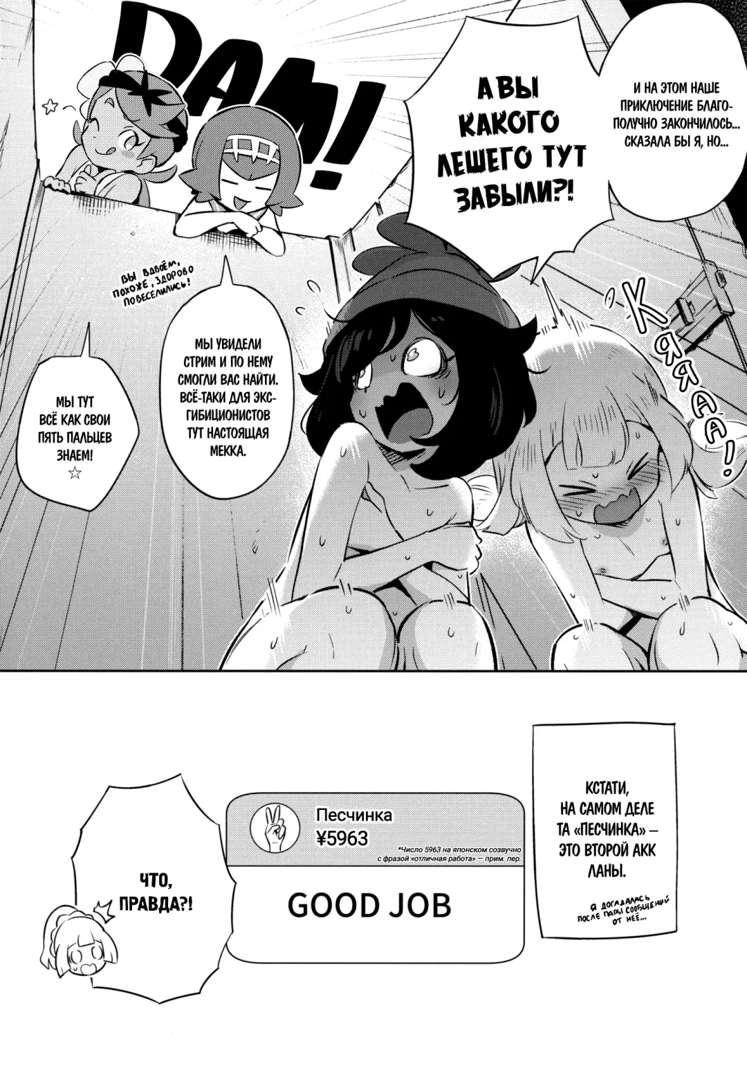 [Ter] Onnanoko-tachi no Himitsu no Bouken 2 | Тайное девчачье приключение 2 Fhentai - Page 26