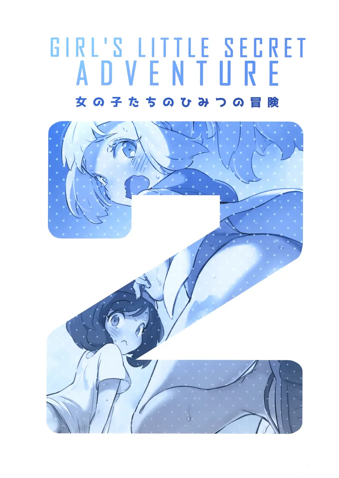 [Ter] Onnanoko-tachi no Himitsu no Bouken 2 | Тайное девчачье приключение 2 Fhentai - Page 28