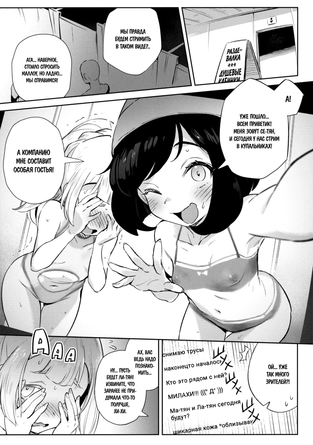 [Ter] Onnanoko-tachi no Himitsu no Bouken 2 | Тайное девчачье приключение 2 Fhentai - Page 7