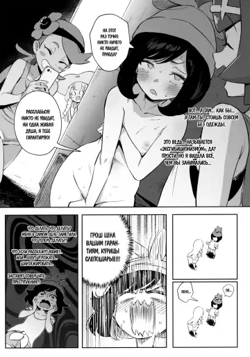 [Ter] Onnanoko-tachi no Himitsu no Bouken 2 | Тайное девчачье приключение 2 Fhentai.net - Page 5