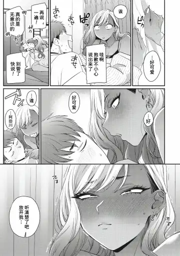 [Buta] Kimi ni Yowasarete | 为你陶醉 Fhentai.net - Page 11