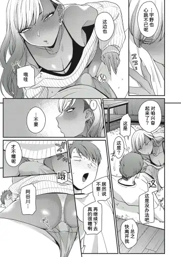 [Buta] Kimi ni Yowasarete | 为你陶醉 Fhentai.net - Page 13