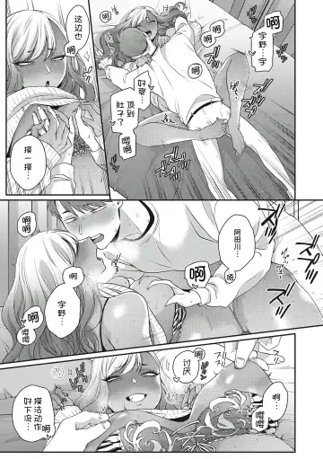 [Buta] Kimi ni Yowasarete | 为你陶醉 Fhentai.net - Page 17