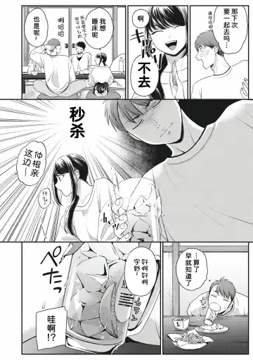 [Buta] Kimi ni Yowasarete | 为你陶醉 Fhentai.net - Page 2