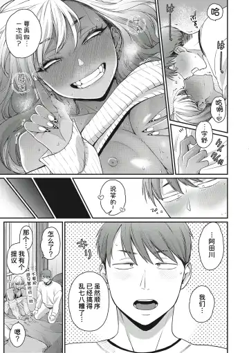 [Buta] Kimi ni Yowasarete | 为你陶醉 Fhentai.net - Page 23