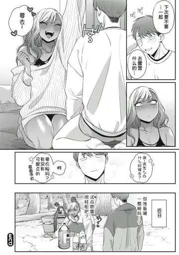 [Buta] Kimi ni Yowasarete | 为你陶醉 Fhentai.net - Page 24