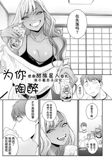 [Buta] Kimi ni Yowasarete | 为你陶醉 Fhentai.net - Page 3